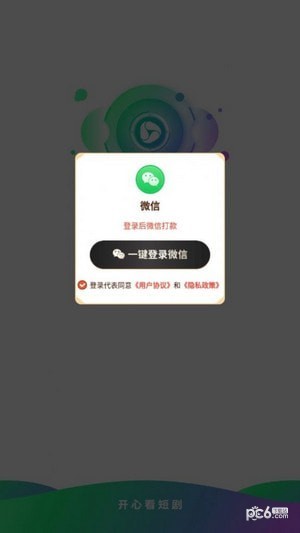 开心看短剧