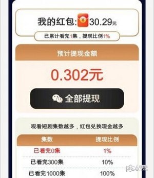 开心看短剧