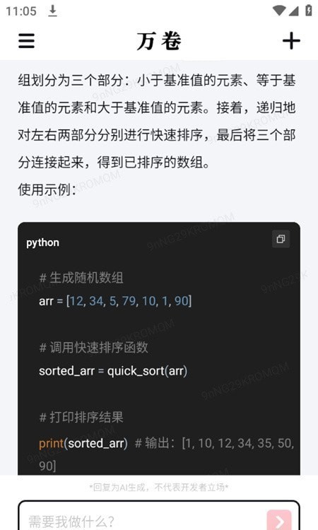 ai万卷