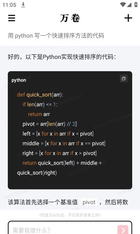 ai万卷
