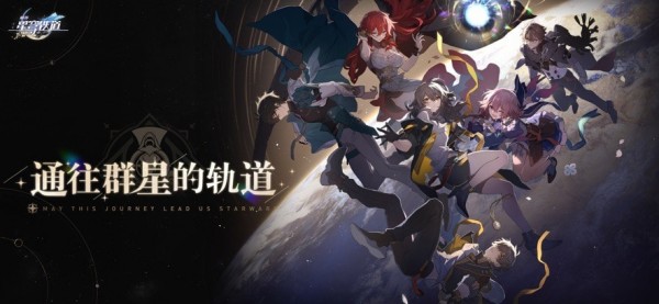 崩坏星穹铁道私人服