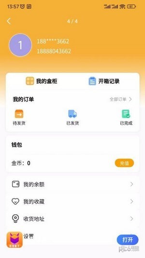 扭扭盒子