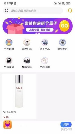扭扭盒子