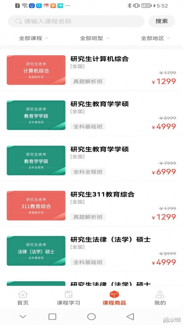 犇研教育 犇研教育