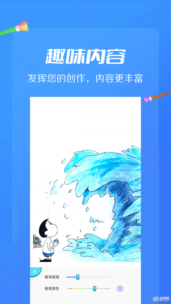 AI绘画画板