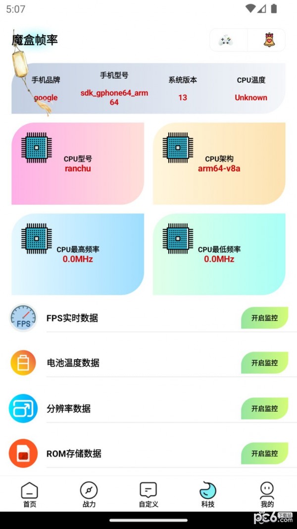 画质魔盒专业版