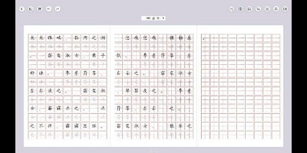 字帖制作