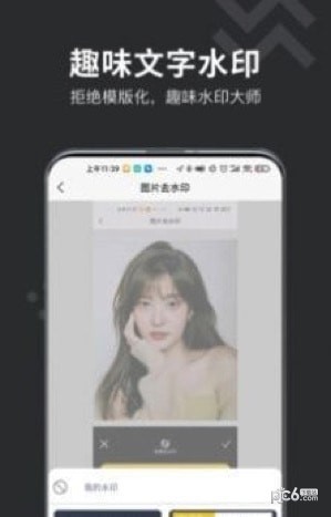 微商水印打卡相机