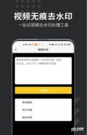 微商水印打卡相机