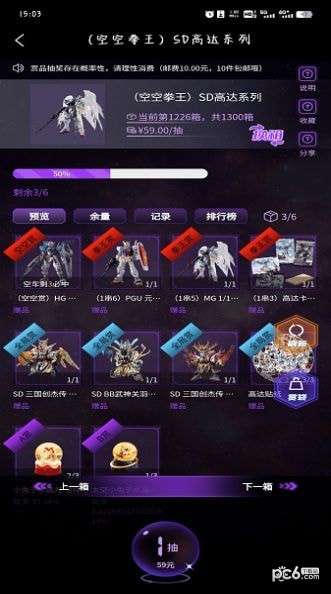 漫鱼手办
