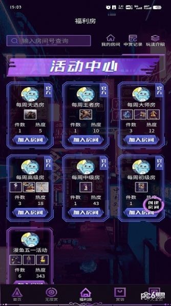 漫鱼手办