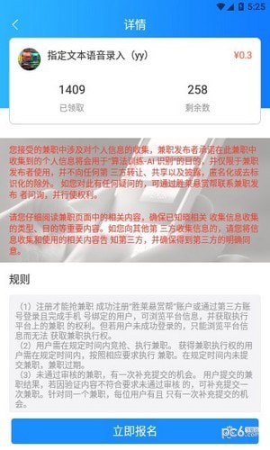 胜莱悬赏帮