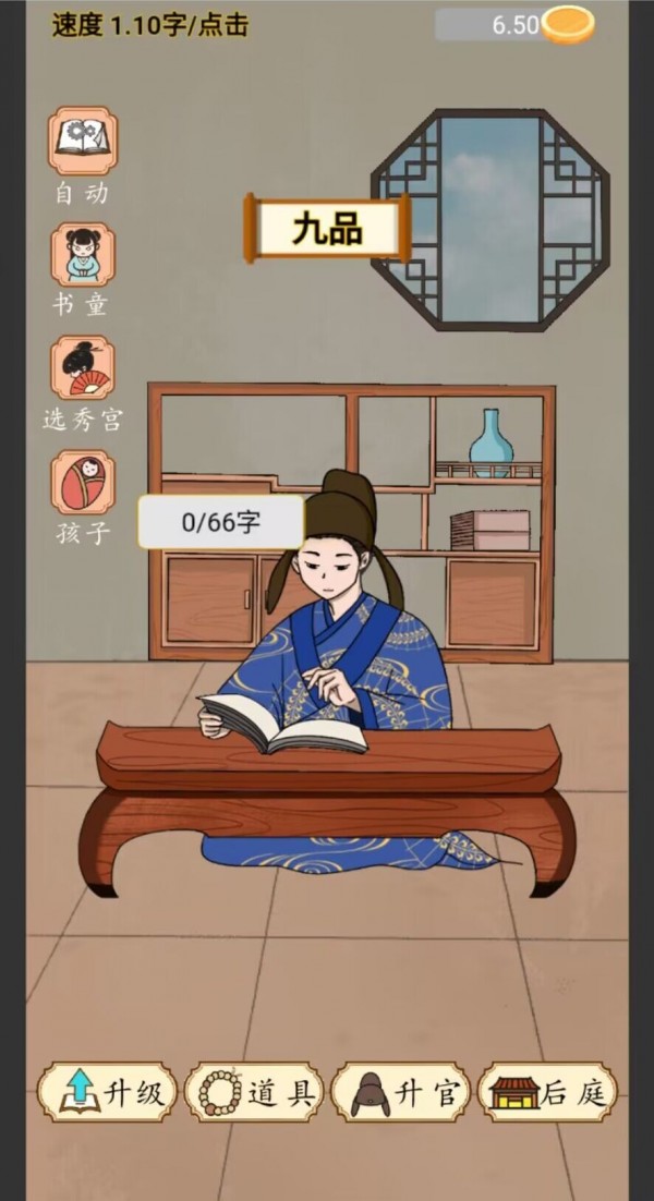 当帝王有多好 当帝王有多好