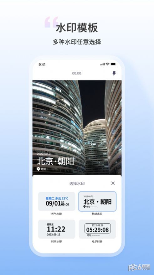 每日打卡水印相机