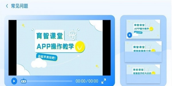 育智Block启蒙编程