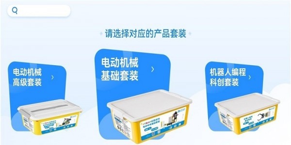 育智Block启蒙编程