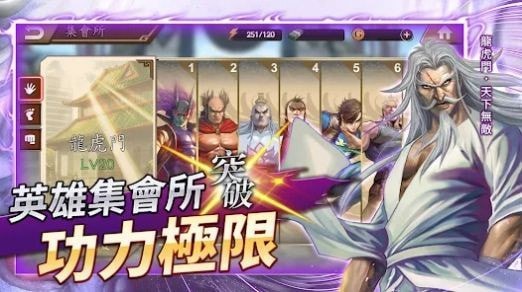 龙虎门三国志异
