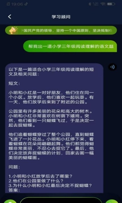 AI智能协助创作大师