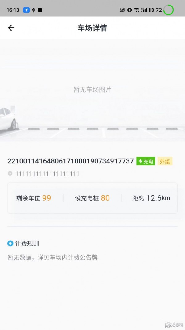 吉安智慧停车