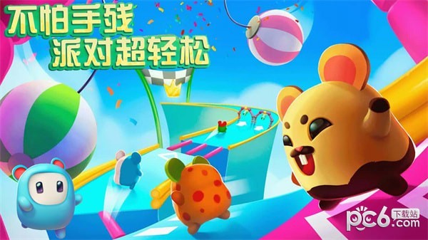 蛋崽激萌派对