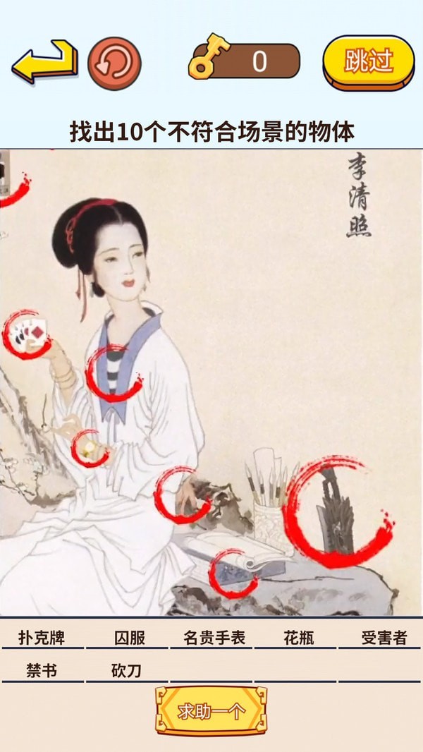 来找茬子啊