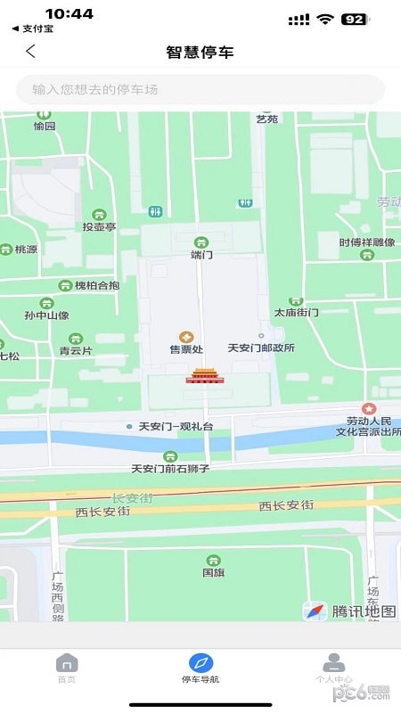 宣城智慧停车