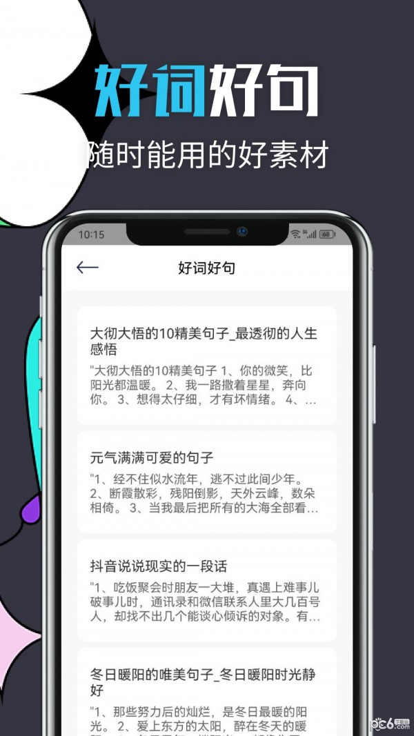 智能文章生成