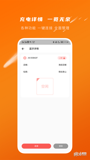 爱芯代理商版
