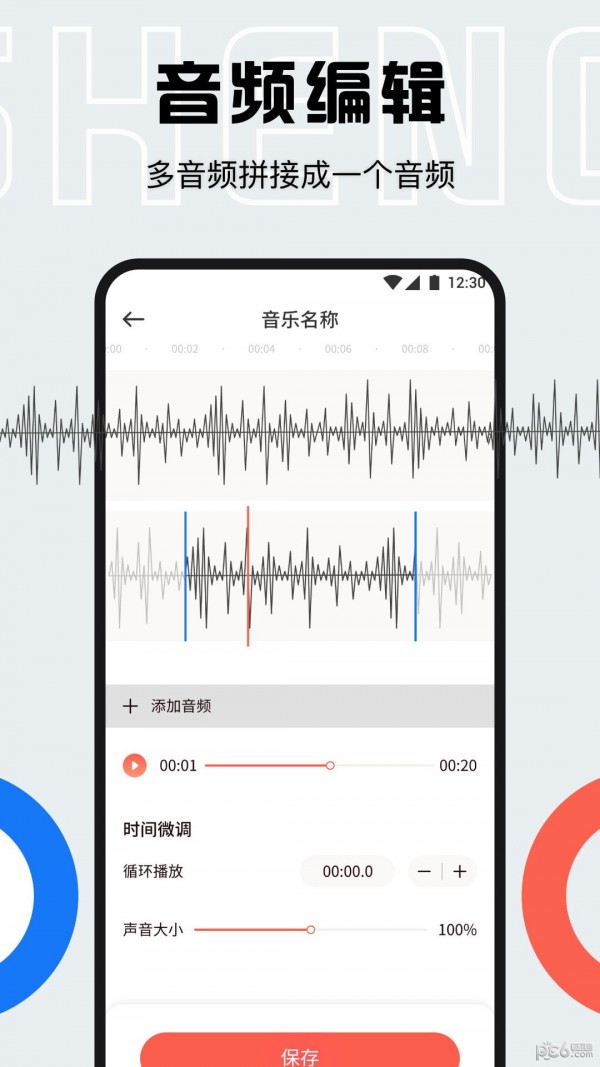 配音库