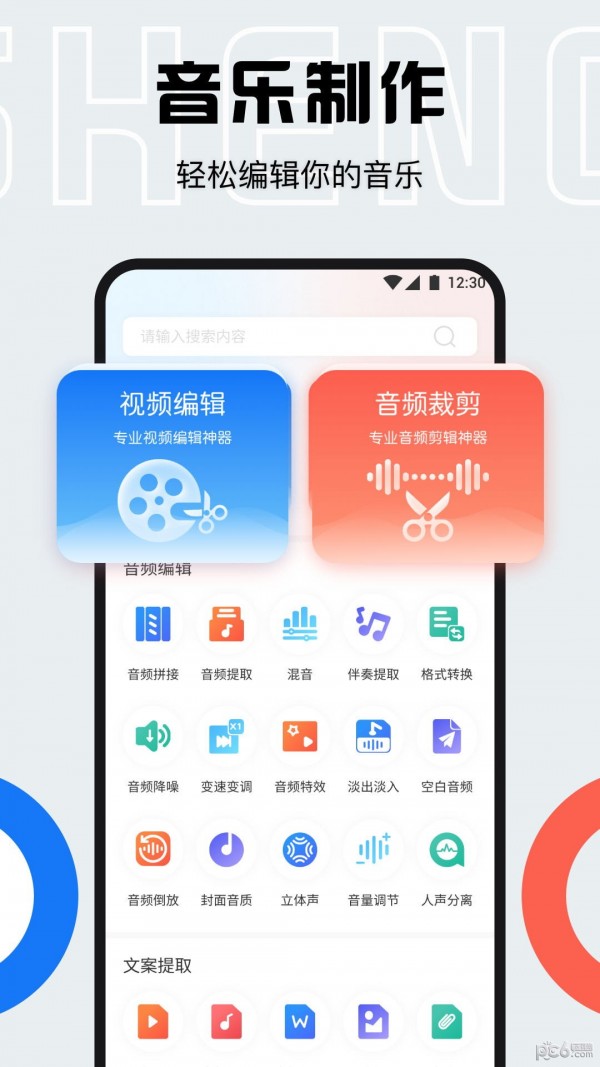 配音库