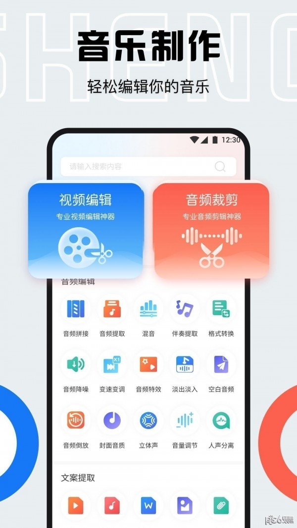 配音库