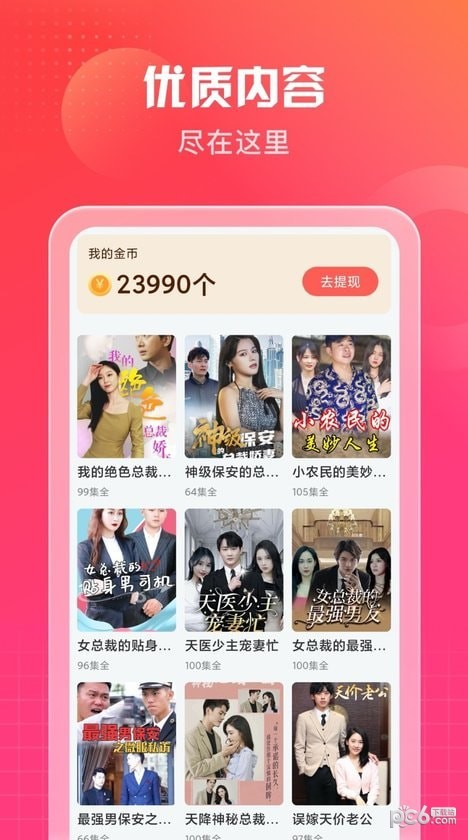 南瓜短剧