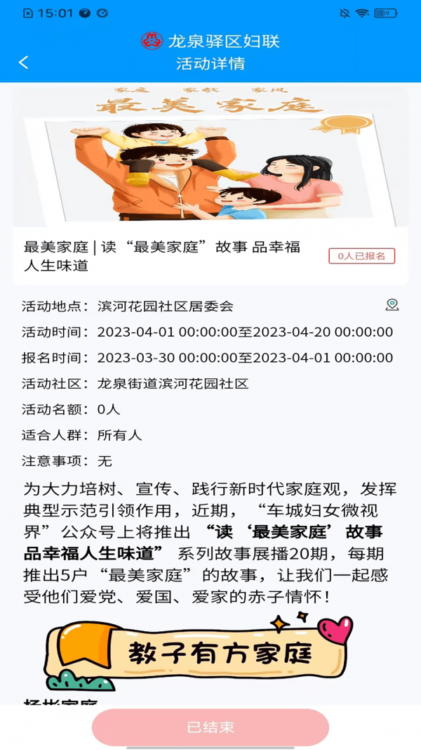 龙泉儿童友好