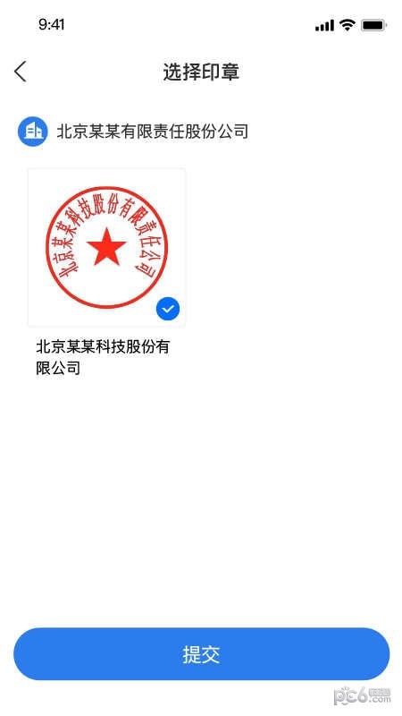 瑞术正签云服务