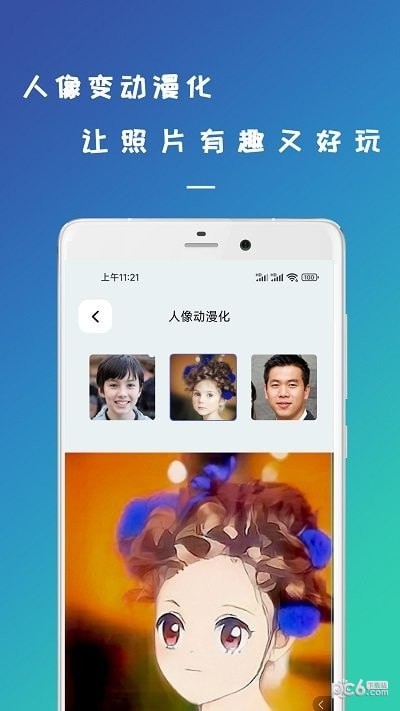 剪易照片修复
