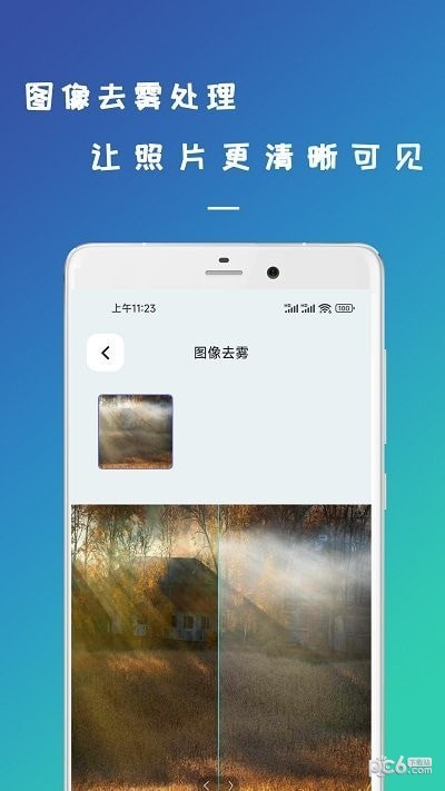 剪易照片修复
