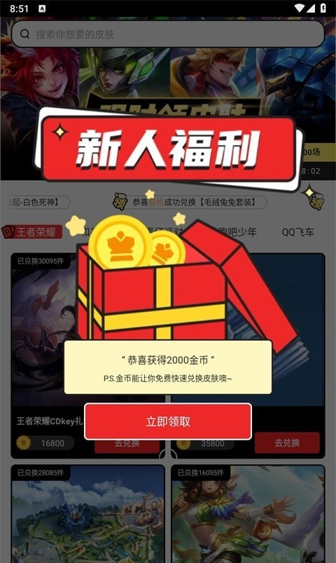 精英荣耀领皮肤