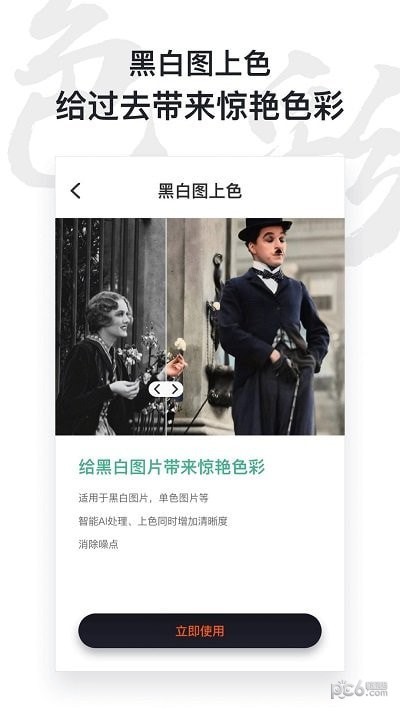 俊盈ai照片修复仪