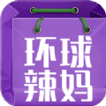 环球辣妈app