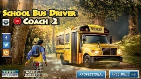 校车司机2