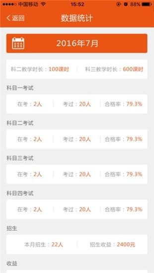 教练无忧app下载