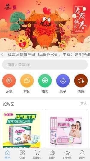蓝蜻蜓app