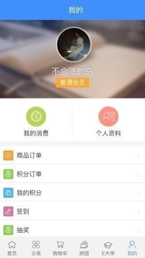 蓝蜻蜓app