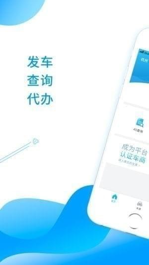 河马车商宝app