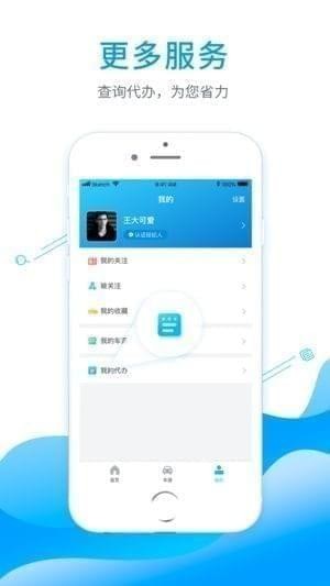 河马车商宝下载办公