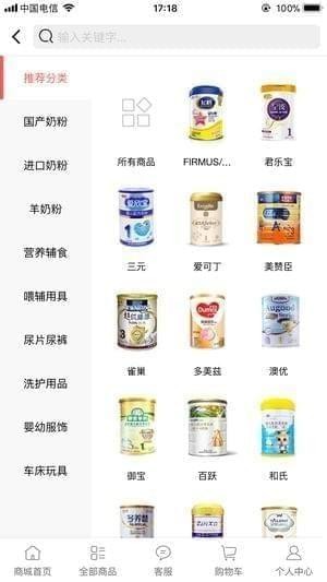 掌上母婴购物商城下载