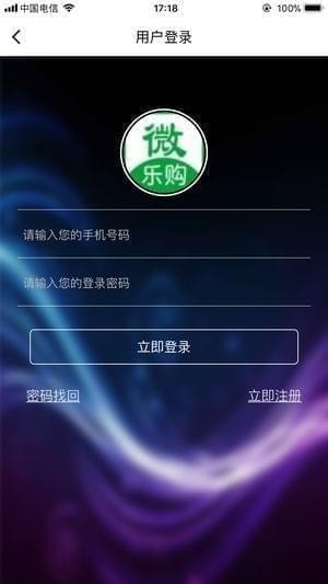 掌上母婴购物商城app