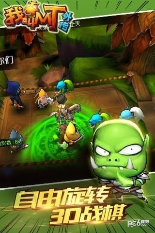 我叫MT外传九游版 我叫MT外传九游版