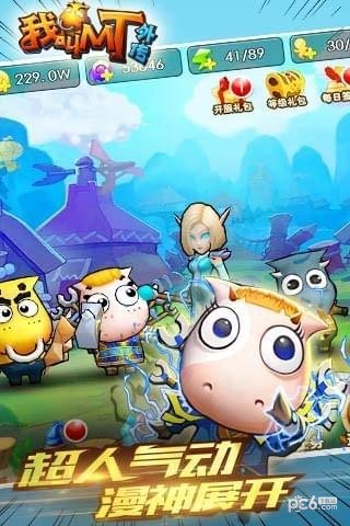 我叫MT外传九游版 我叫MT外传九游版