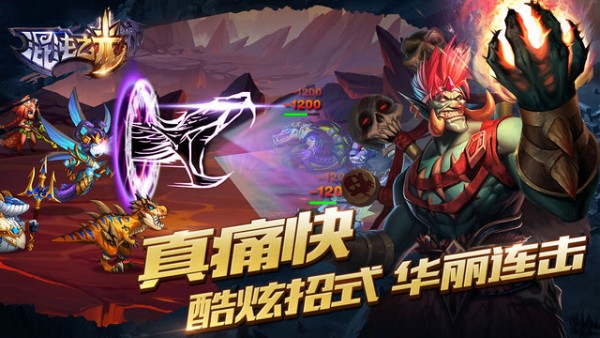 混沌之光iOS版